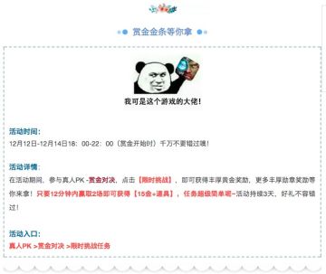 双十二重磅活动 带您擂鼓开战！