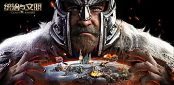 《统治与文明》游戏简介