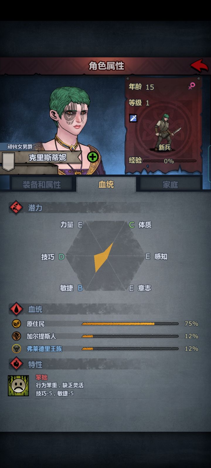 克里斯蒂妮表示很淦截图