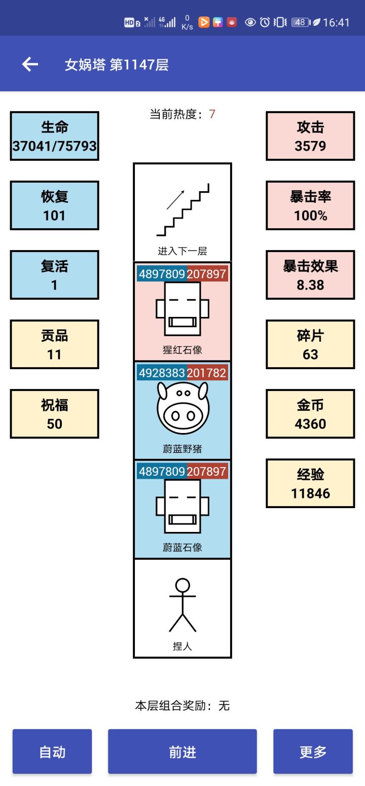 尽力局截图