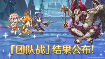 「团队战」行会排名公布！