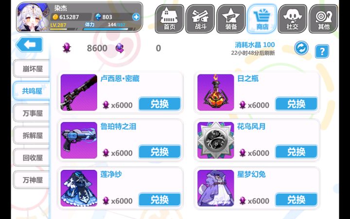 萌新求问！~截图