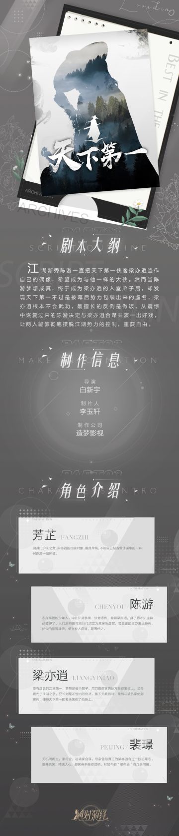 出道必备武林秘籍：先拍一部武侠片！