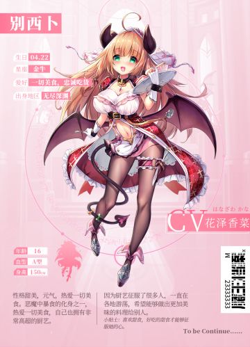 【魔王档案】“爱可以背叛，信仰可以放弃，美食，绝对不能辜负！”