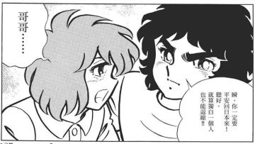 辉哥生快！快用凤翼天翔点亮生日蜡烛吧