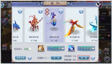 《西游之路》双倍点数