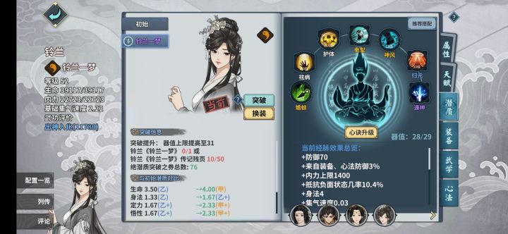 这玩意咋用呀截图