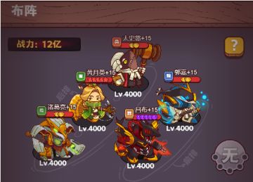 《咸鱼之王》骨灰级玩家力推的万能爬塔阵容（下）