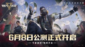 超凡6.14更新公告