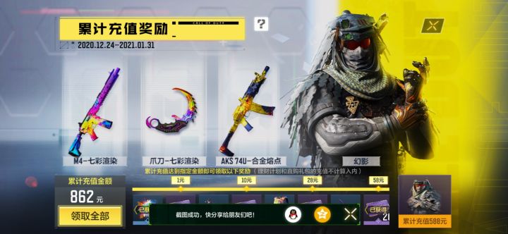 我上头了截图