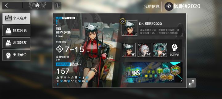 想要一些b服的好友,有史尔特尔最好了截图