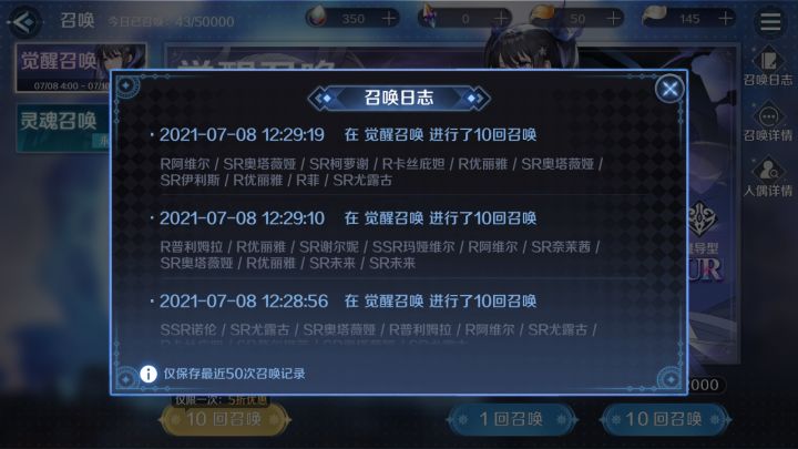 没出保底为什么保底刷新了？截图