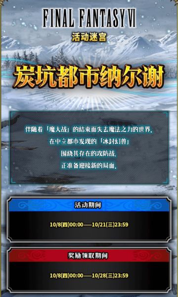 《FFBE》国服-FFVI魔导战士——蒂娜登场（CG兵员）