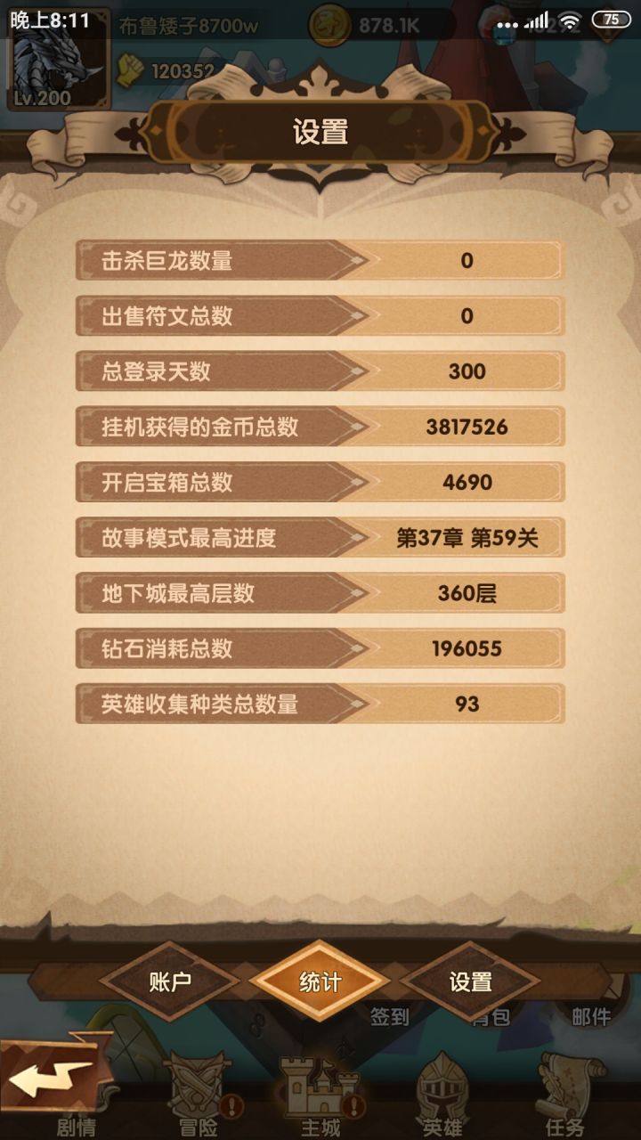 究极咸鱼300天截图