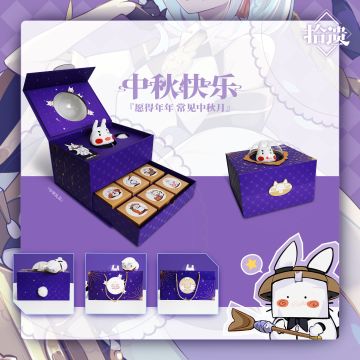 【活动】《拾遗》中秋抽奖活动！来一起过中秋吧~