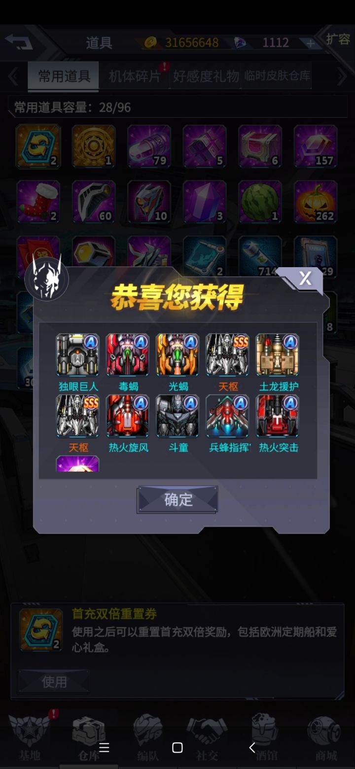 出门我得看点路了截图