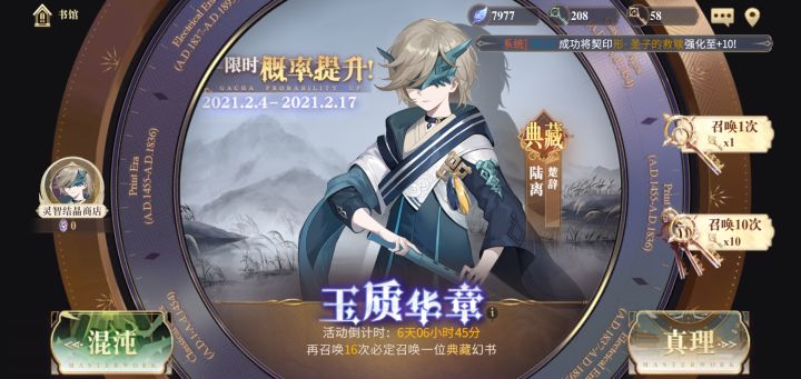 够吃两次保底了截图