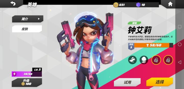 钟艾莉—个人乱斗截图
