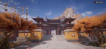 《剑侠情缘2剑歌行》天下武宗江湖泰斗，少林门派定位全流派详解