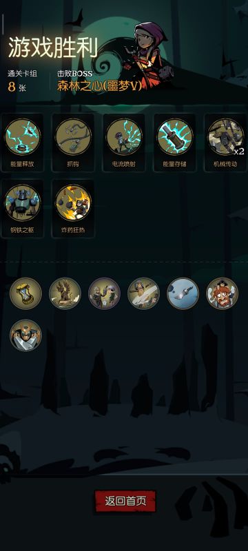 机械师第五把(耗尽流)