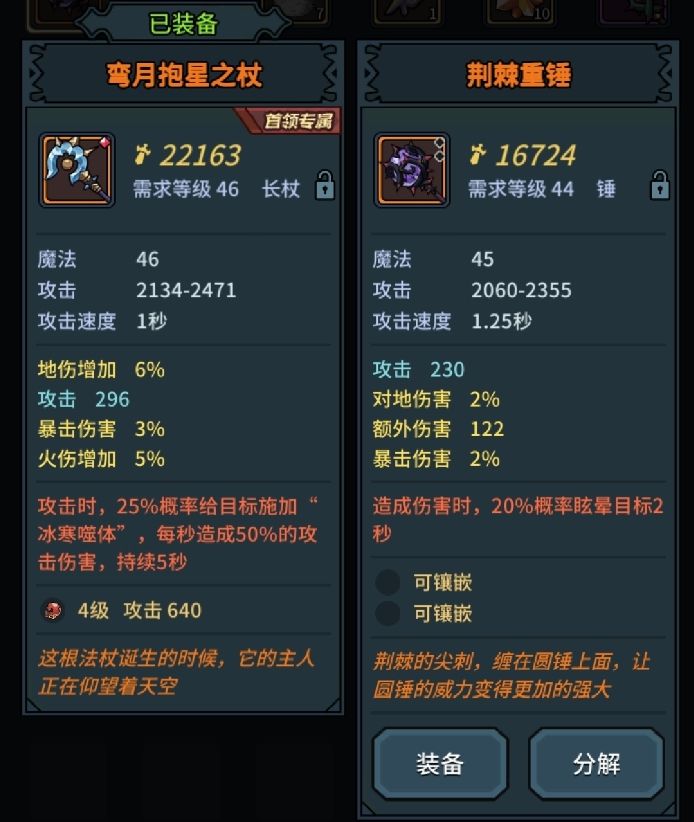 这个锤子能晕boss么截图