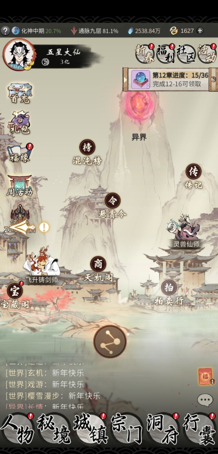 充了11还行吧，这游戏挺好的。截图