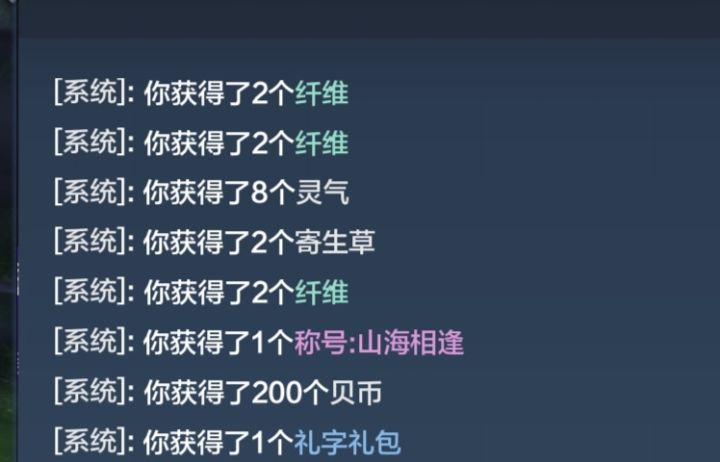 我称号为啥没了呀爆哭截图