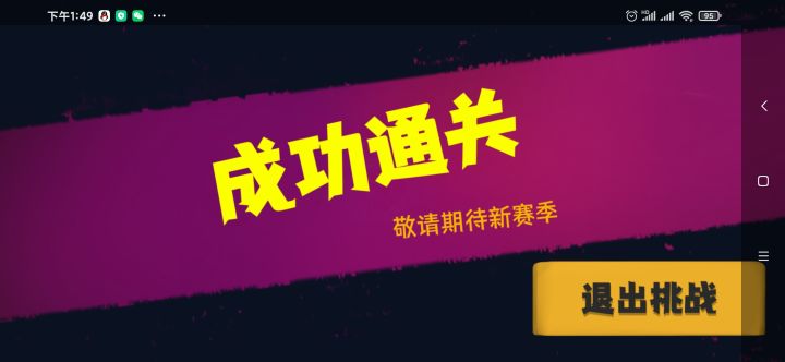五百层毕业，纪念贴截图