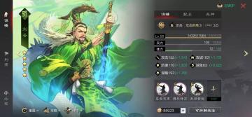 《率土之滨》新版界面更新计划说明