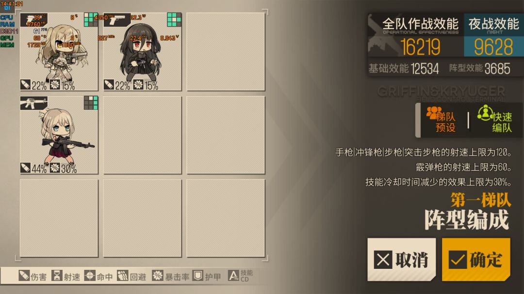 【少女前线】[雪浪映花颜攻略活动]无伤低耗阵容分享截图