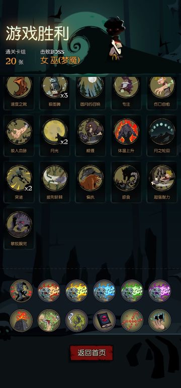 狼人狂怒（本来想玩极简狂怒）