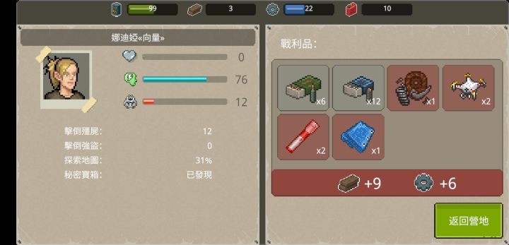 啊差点挂了截图