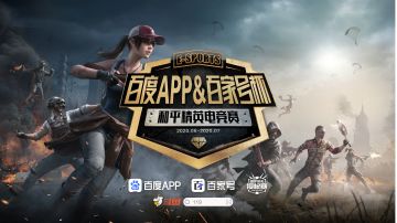 看百度APP&百家号杯，赢笔记本好礼！