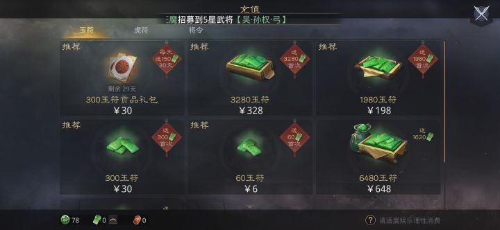 这算非吗?截图