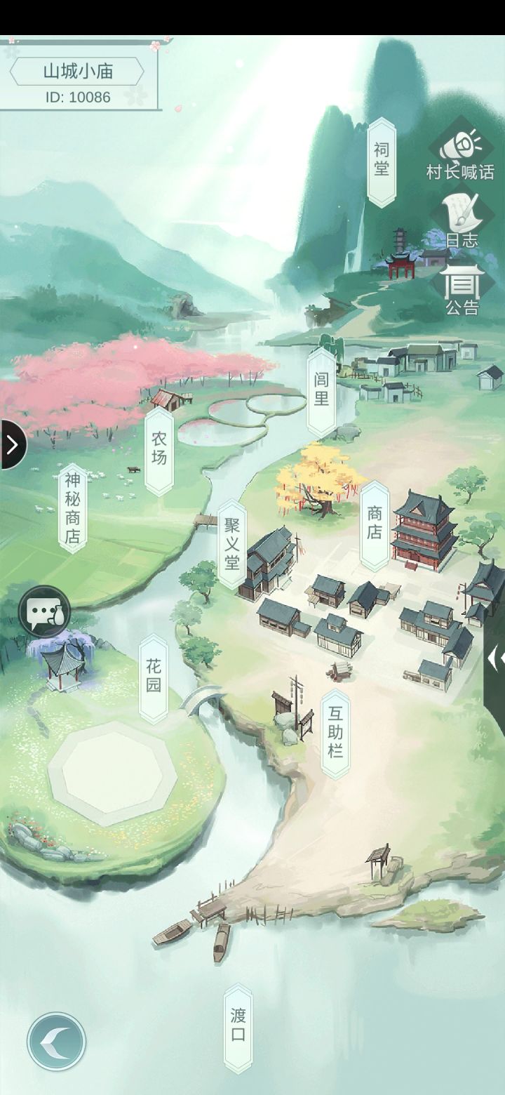 网红村庄收人啦截图