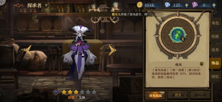 艾琳yyds,一回合炸场截图