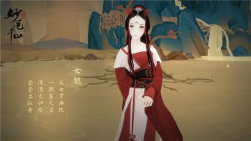 高山流水觅知音 《绘真·妙笔千山》第二章角色曝光