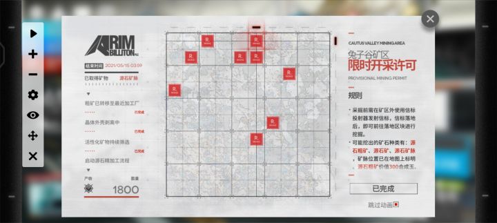 终于出了截图