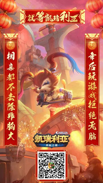 【紫色传奇任务】开脑洞编对联，谁全场最佳？