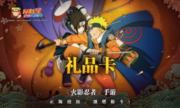 火影忍者系列手办齐登场！附赠独家特典~