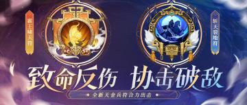 活动公告丨摧城拔寨《少年三国志2》天金合击兵符虎威震世出击！