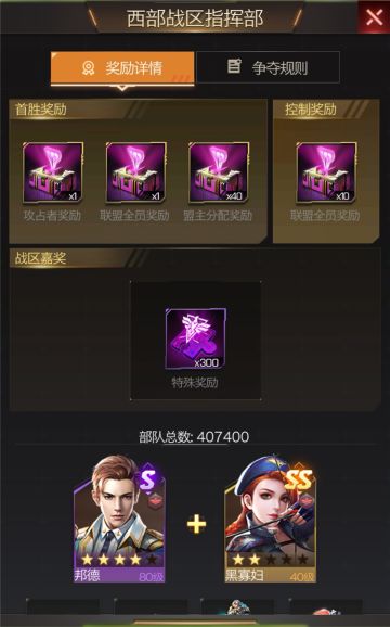 《红警OL手游》强者身后的最坚实后盾 联盟深度功能解析