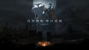 【已结束】月岛版本上线，抢楼赢福利！