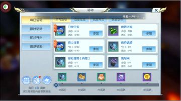 活跃度竟然那么重要！这些隐藏的福利你们知道吗？