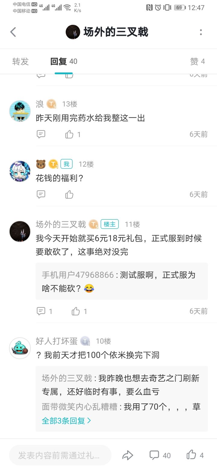 最强预言家上线了截图