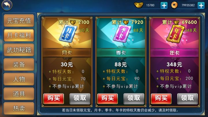 抵制氪金 从三卡归零开始截图