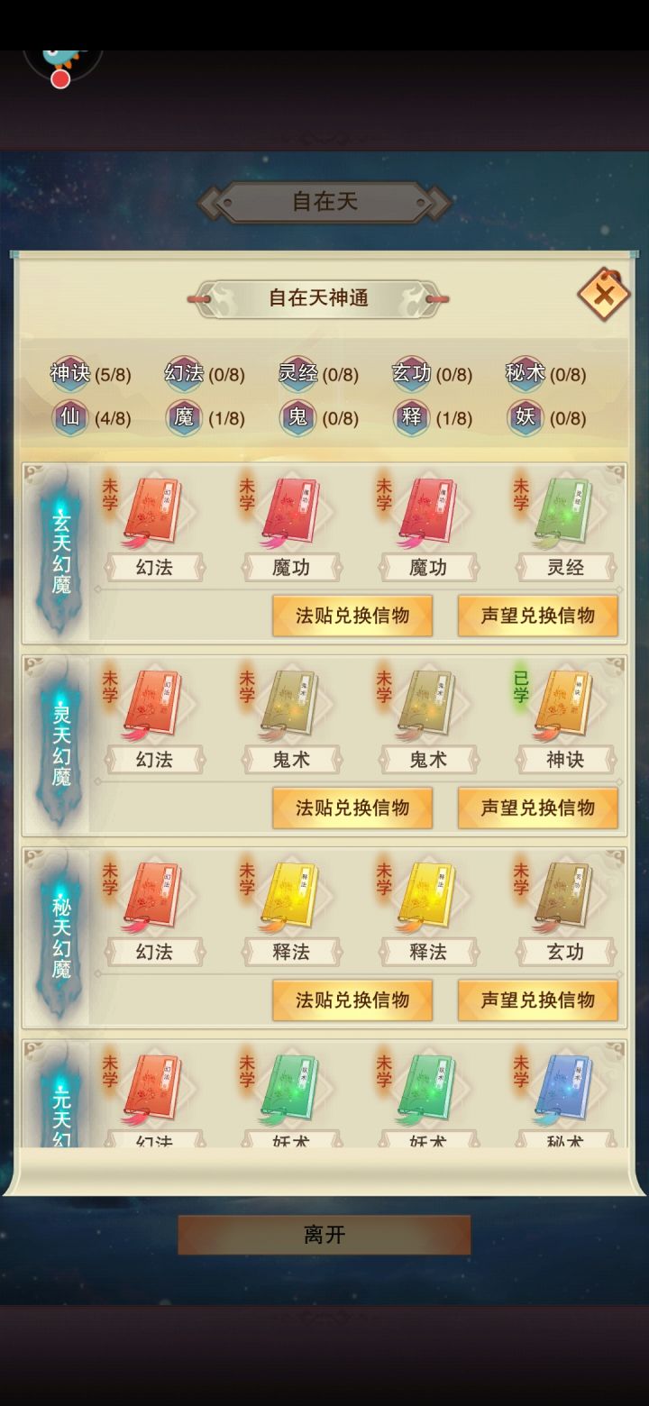 自在天能不能给个防御?截图