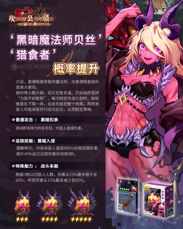【坎公骑冠剑】新英雄&新专武召唤概率限时UP ！