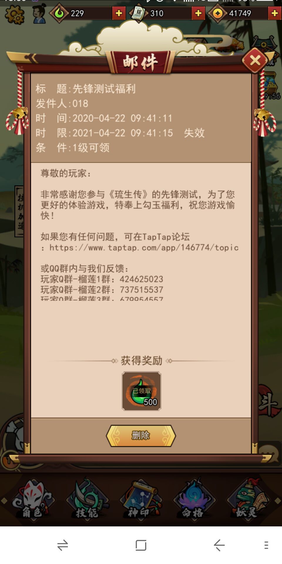 TapTap