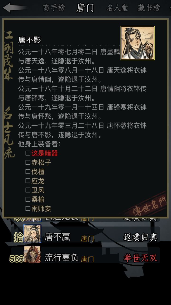 关于榜一截图